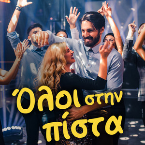 Gyrna Piso, Pt. 1 (Live)