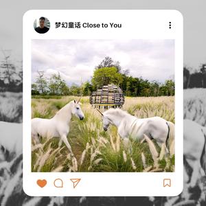 梦幻童话（城市有你）Close to You - Single