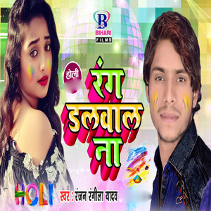 Rang Dalwala Na