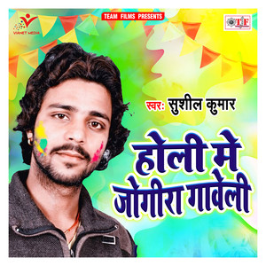 Asho Holi Me Choli Farai