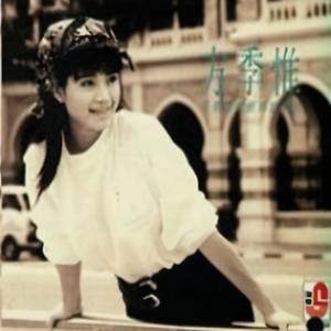夜夜抱着歉意入眠 (Single Version)
