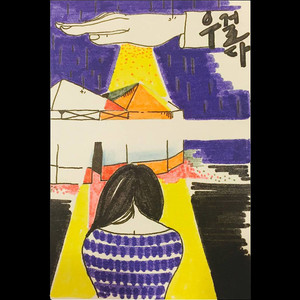 포장마차 (大排档) (Inst.)