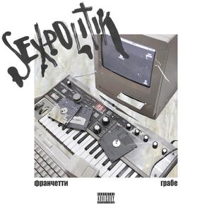 Bella Ciao (Explicit)