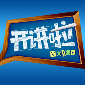 撒贝宁 - 黄豆豆-为自己争取机遇 (口白)