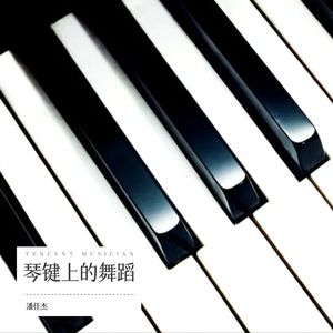 星期三 (钢琴曲版)