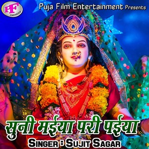 Suni Maiya Pari Paiya