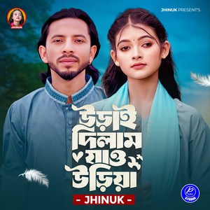 Urai Dilam Jao Uriya