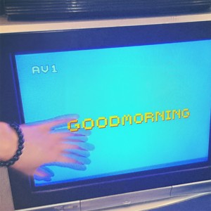 ขอจงอย่าแตกสลาย