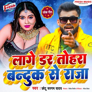 Lage Dar Tohara Banduk Se Raja