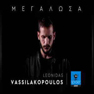 Megalosa