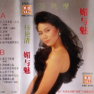 人生本是一出戏