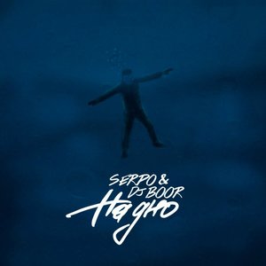 Всё пройдёт