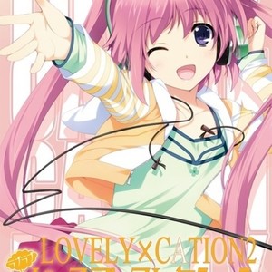 Lovely Cation2 ラブラブバースデーコレクション Vol 4 韮崎日向 Qq音乐 千万正版音乐海量无损曲 库新歌热歌天天畅听的高品质音乐平台