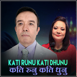 Kati Runu Kati Dhunu
