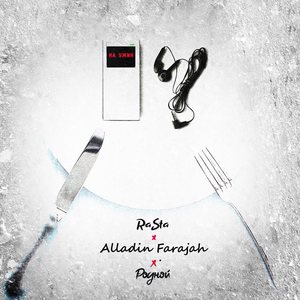 На ужин (feat. RaSta) (Explicit)