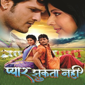 Pyar Jhukta Nahi (Original Motion Picture Soundtrack)