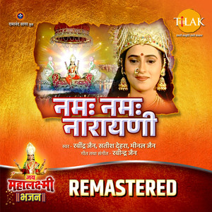 Namah Namah Narayani - REMASTERED