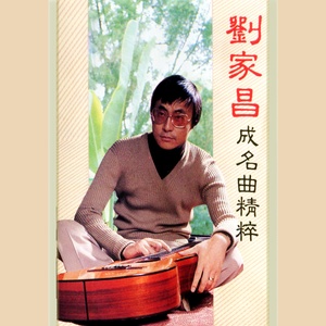 爱的路上千万里 (修复版)