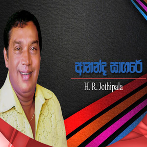 Aha Aha Adaraneeya Sina