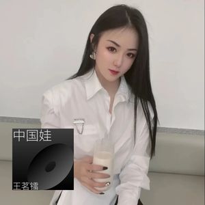 中国娃 (翻奏: DJRE)