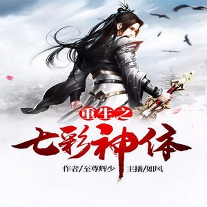 酷匠听书 - 0065 凯旋而归