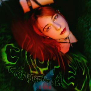 скорей скорееееей