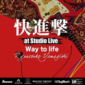 Way to life (快進撃 at Studio Live, 2021)