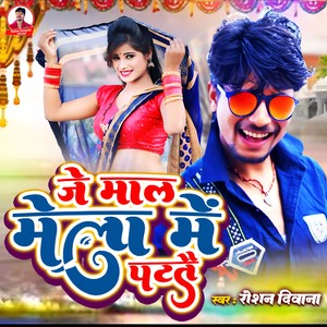 Je maal mela me patatai