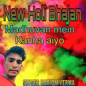 Holi Song