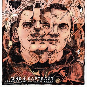 Крокус (feat. Нигатив)