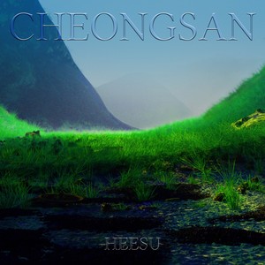 청산 (CHEONGSAN) (青山)