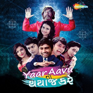 Yaar Aavu to Thayj Kare (Original Motion Picture Soundtrack)