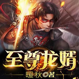 6月小说 - 第612集_英雄勋章