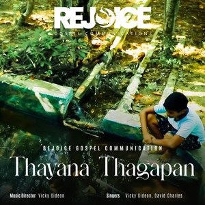 Thayana Thagapan