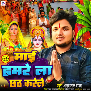 Mai Hamre La Chhath Karele