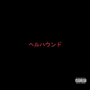 HELLHOUND (Devil's Fruit) (Explicit)