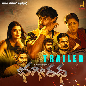 Bhagiratha Trailer Music