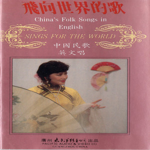 翻身农奴把歌唱