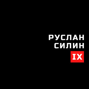 Серафим Саровский