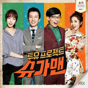 잊었니 (忘了吗)