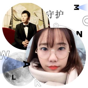 守护