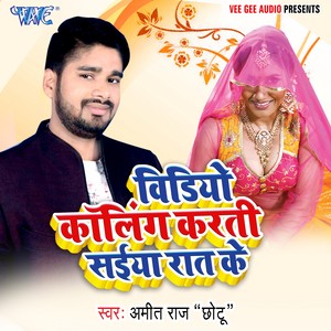 Naihare Ke Hiya Khelar