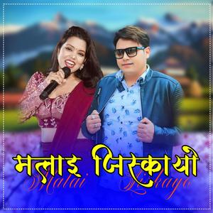 MALAI JISKAYO (feat. Shanti Shree Pariyar)