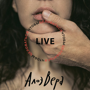 Медоед (Live|Explicit)