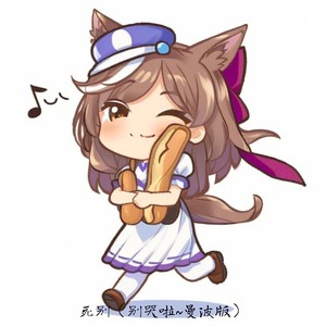 死别