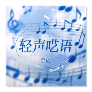 《梦中的微笑》有那么一个人陪着你么？-呓语
