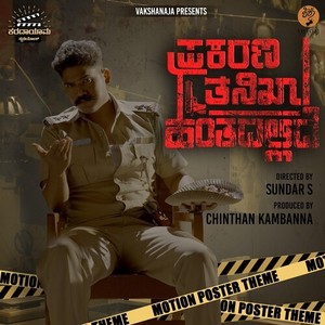 Motion Poster Theme (Original Motion Picture Soundtrack)