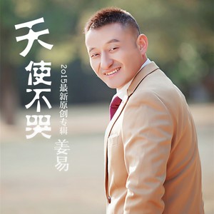 爱的越深伤的越重