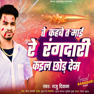 Te Kahbe Ta Mai Re Rangdari Kail Chhod Dem