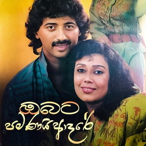 Balaapallako Sobhaawa